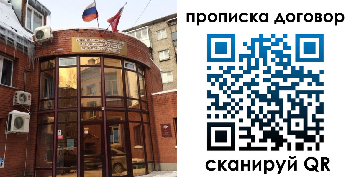 временная регистрация 2025 в Армянске