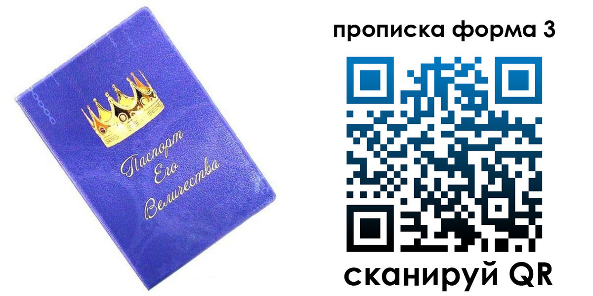 временная регистрация в Армянске