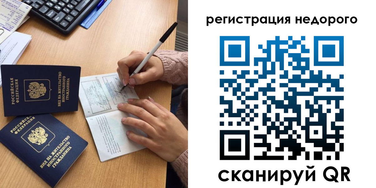 прописка регистрация в Армянске